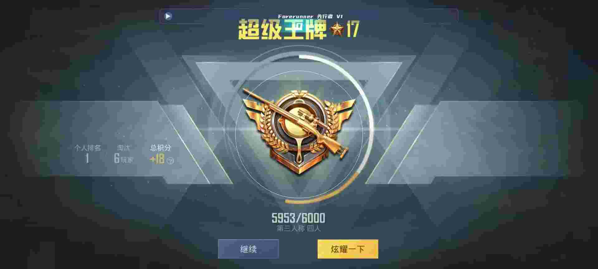 和平精英鸡腿辅助自瞄 - ѮèƽӢ辅助预览图